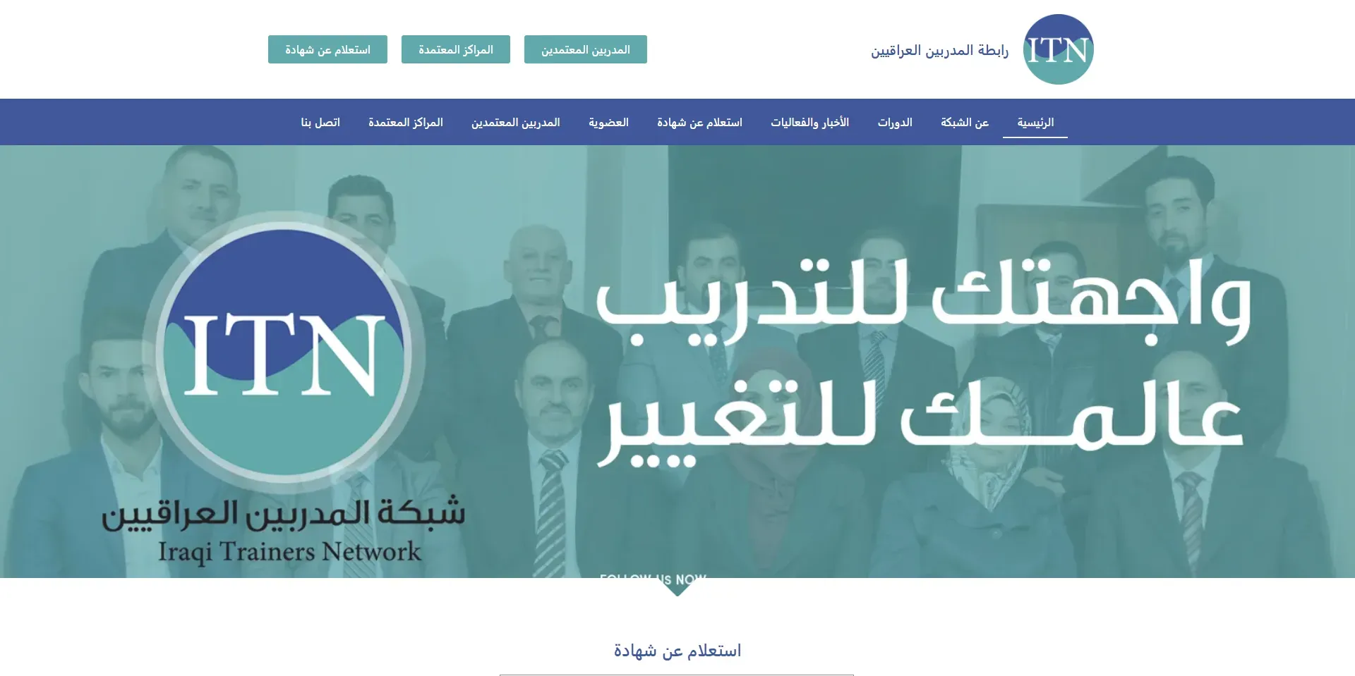 Iraqi Trainers Network