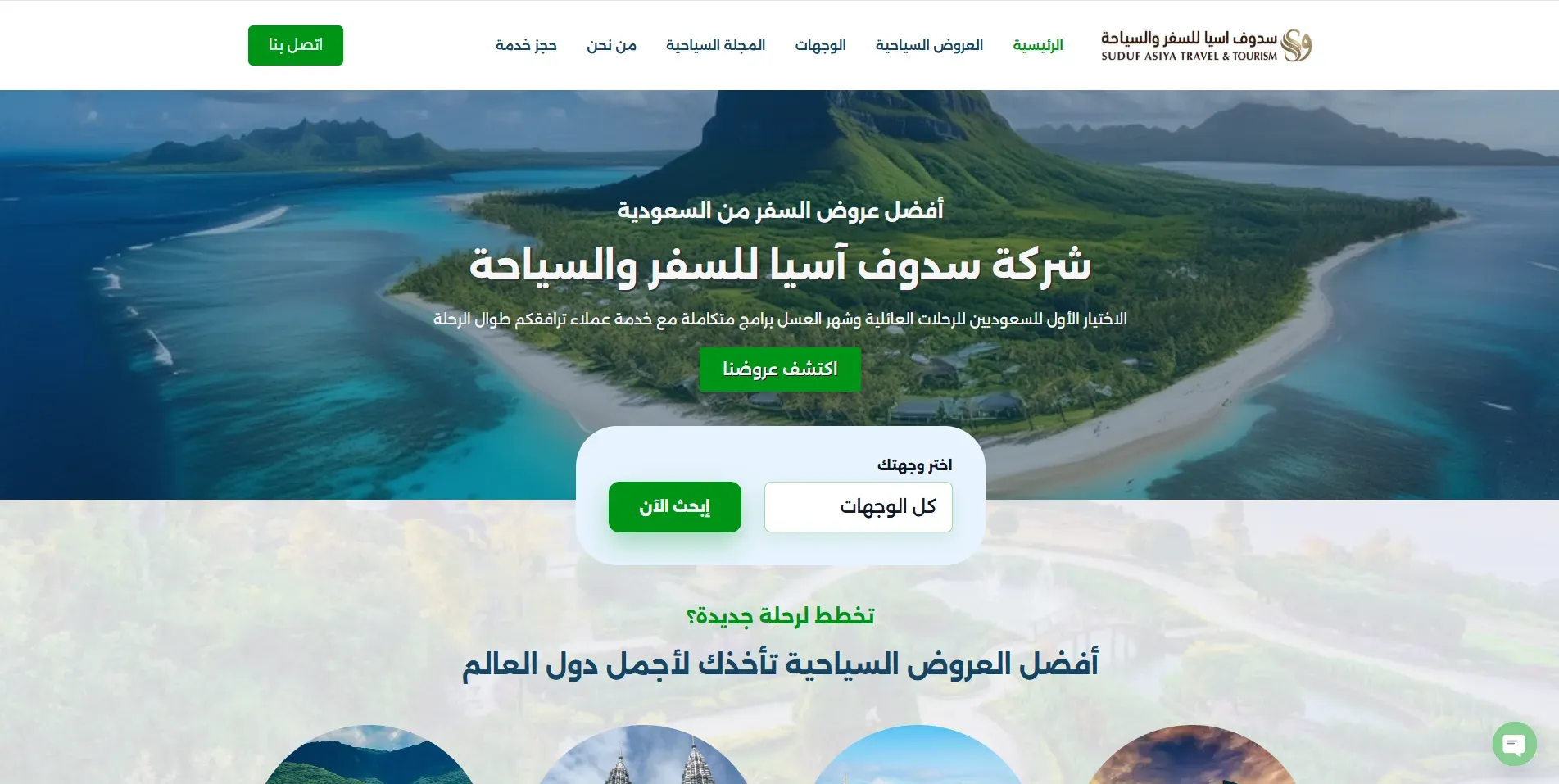 Suduf Asiya Travel & Tourism