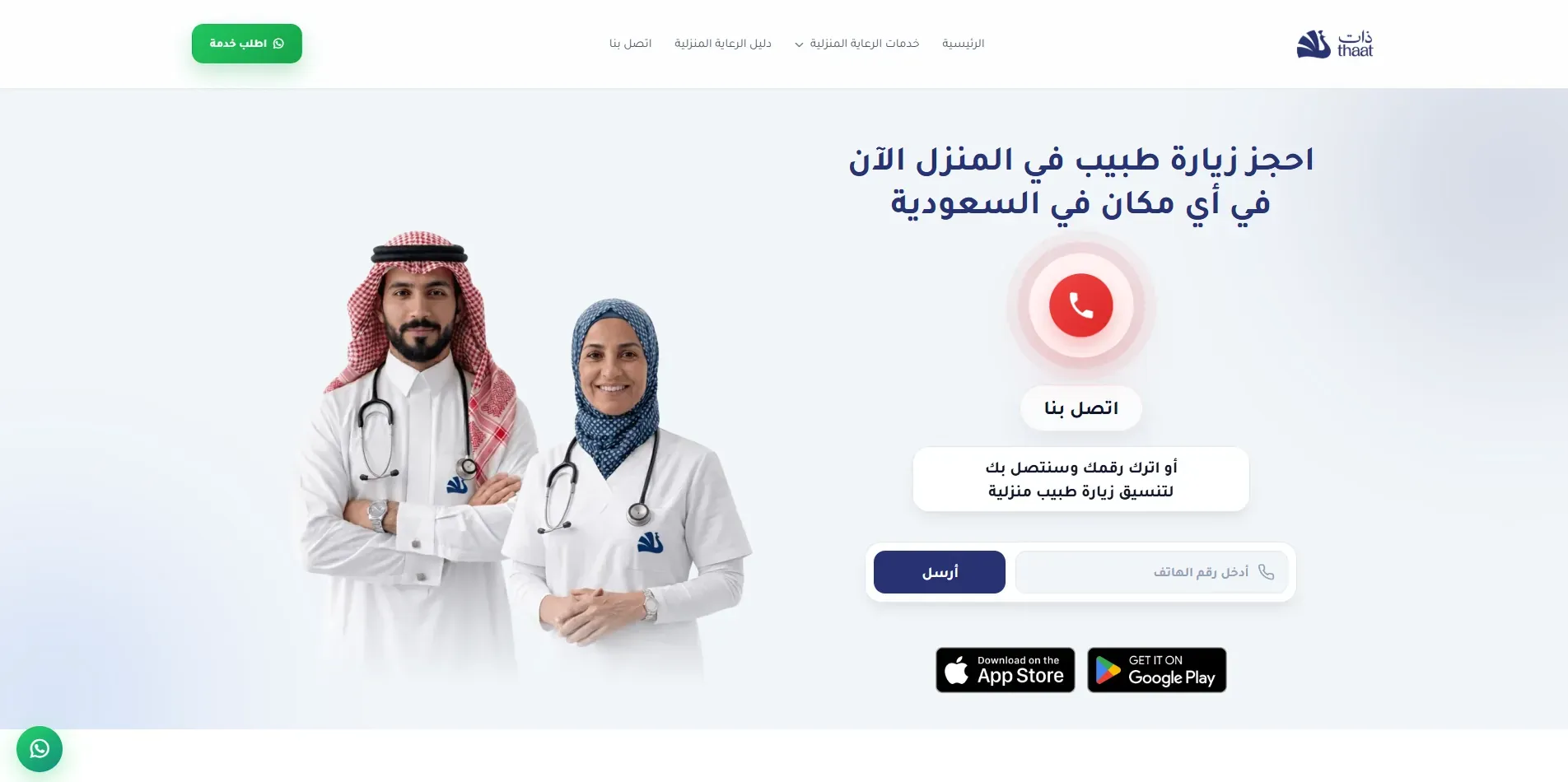 Thaat Home Care